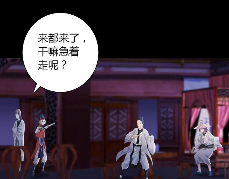 大辰诡案录韩漫全集-第61话 原来你就是内奸！无删减无遮挡章节图片 