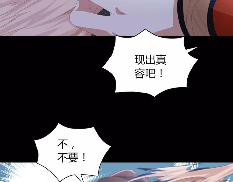 大辰诡案录韩漫全集-第61话 原来你就是内奸！无删减无遮挡章节图片 