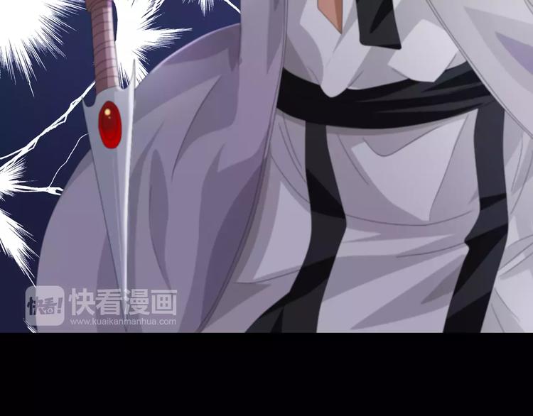 大辰诡案录韩漫全集-第61话 原来你就是内奸！无删减无遮挡章节图片 