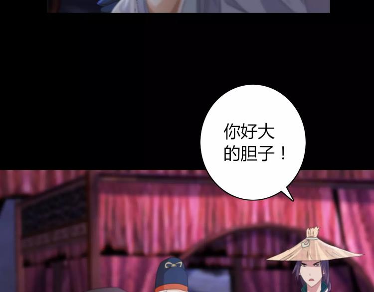 大辰诡案录韩漫全集-第61话 原来你就是内奸！无删减无遮挡章节图片 