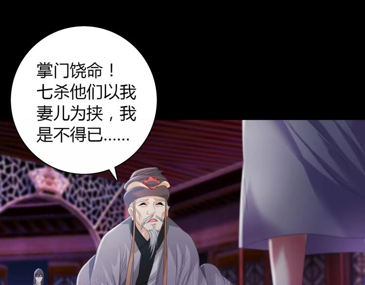 大辰诡案录韩漫全集-第61话 原来你就是内奸！无删减无遮挡章节图片 