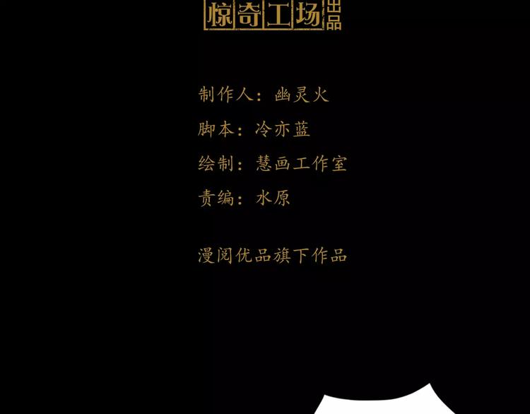 大辰诡案录韩漫全集-第61话 原来你就是内奸！无删减无遮挡章节图片 