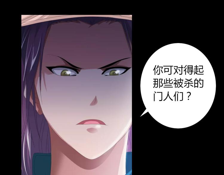 大辰诡案录韩漫全集-第61话 原来你就是内奸！无删减无遮挡章节图片 