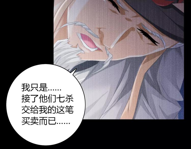 大辰诡案录韩漫全集-第61话 原来你就是内奸！无删减无遮挡章节图片 