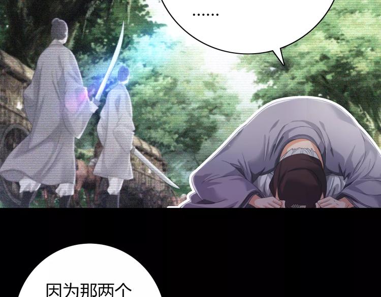大辰诡案录韩漫全集-第61话 原来你就是内奸！无删减无遮挡章节图片 