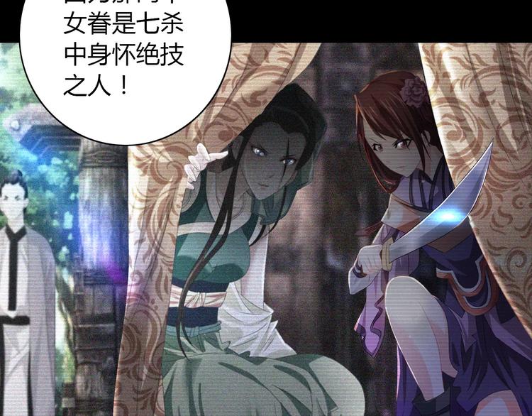 大辰诡案录韩漫全集-第61话 原来你就是内奸！无删减无遮挡章节图片 