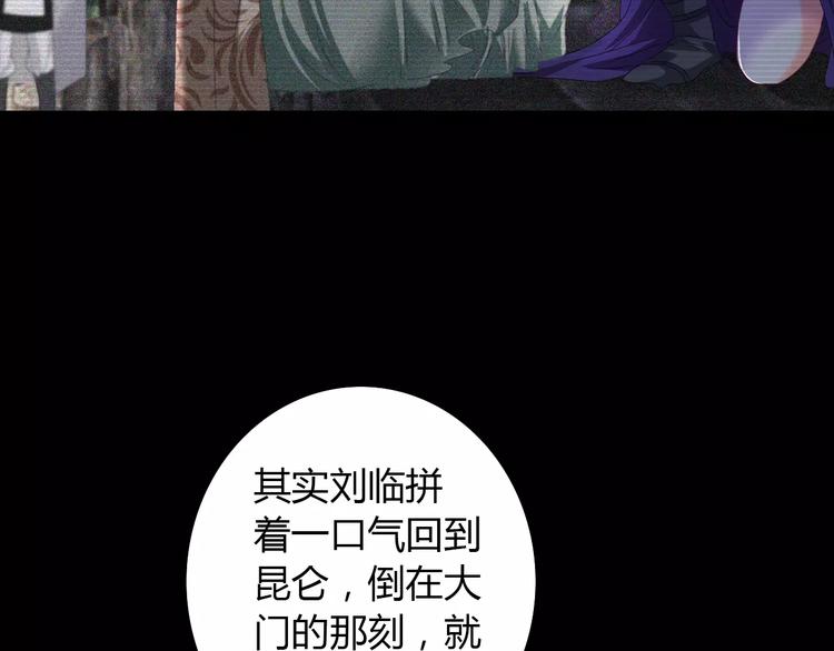 大辰诡案录韩漫全集-第61话 原来你就是内奸！无删减无遮挡章节图片 