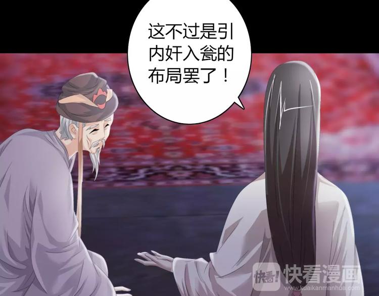 大辰诡案录韩漫全集-第61话 原来你就是内奸！无删减无遮挡章节图片 