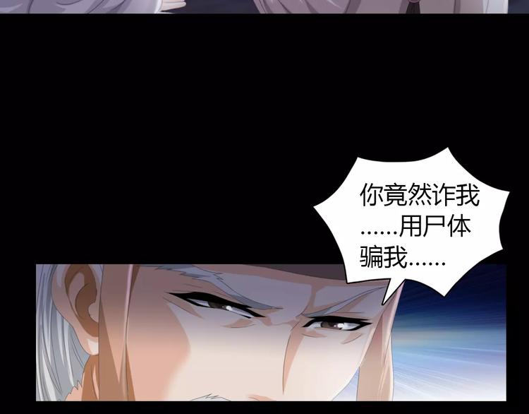 大辰诡案录韩漫全集-第61话 原来你就是内奸！无删减无遮挡章节图片 