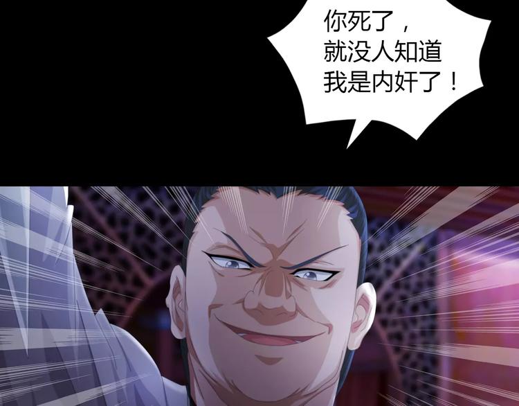 大辰诡案录韩漫全集-第61话 原来你就是内奸！无删减无遮挡章节图片 