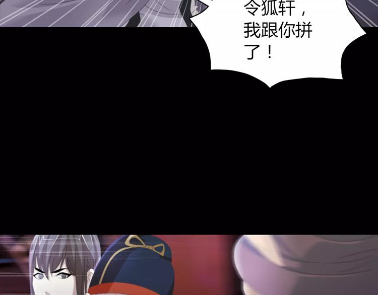 大辰诡案录韩漫全集-第61话 原来你就是内奸！无删减无遮挡章节图片 