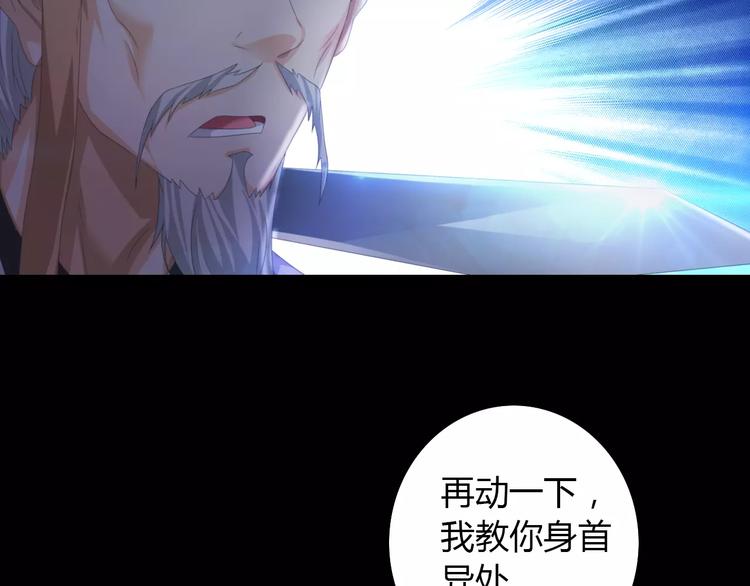 大辰诡案录韩漫全集-第61话 原来你就是内奸！无删减无遮挡章节图片 