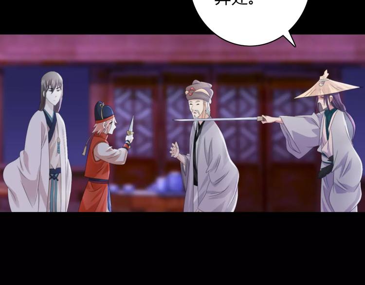 大辰诡案录韩漫全集-第61话 原来你就是内奸！无删减无遮挡章节图片 