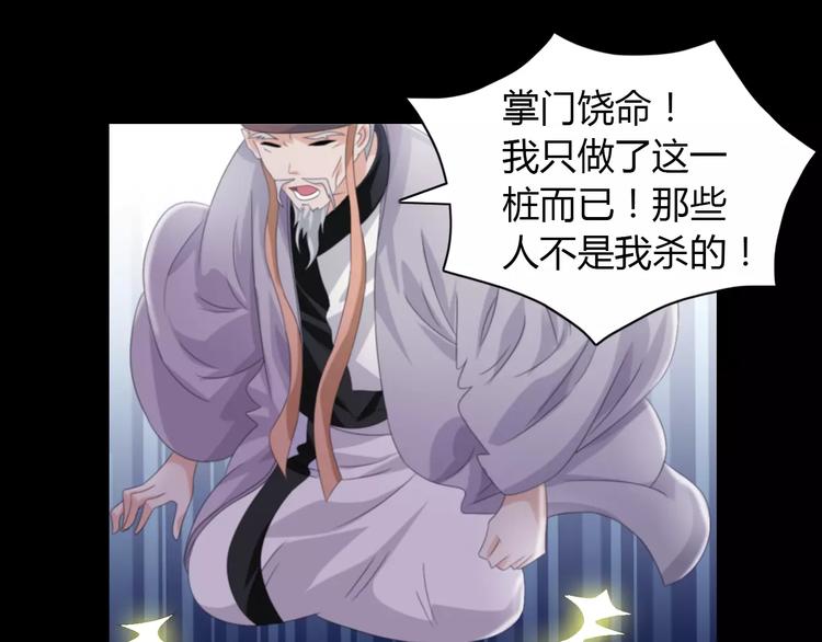 大辰诡案录韩漫全集-第61话 原来你就是内奸！无删减无遮挡章节图片 