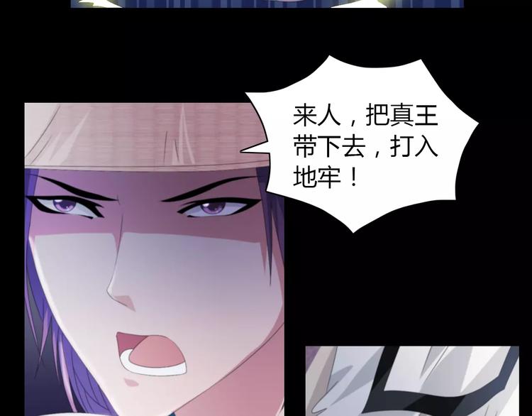 大辰诡案录韩漫全集-第61话 原来你就是内奸！无删减无遮挡章节图片 