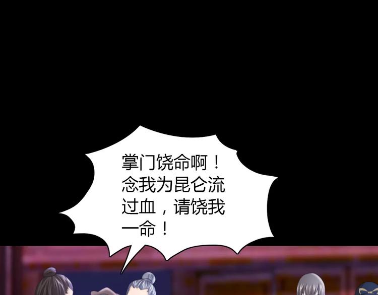 大辰诡案录韩漫全集-第61话 原来你就是内奸！无删减无遮挡章节图片 