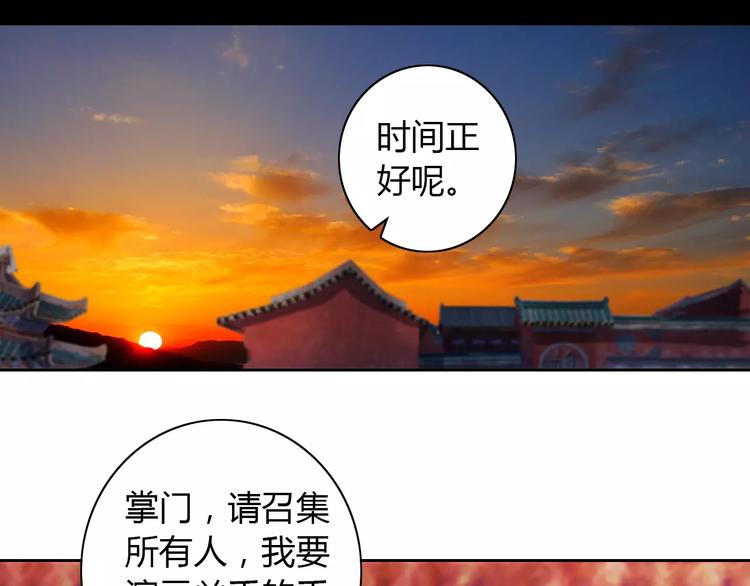 大辰诡案录韩漫全集-第61话 原来你就是内奸！无删减无遮挡章节图片 