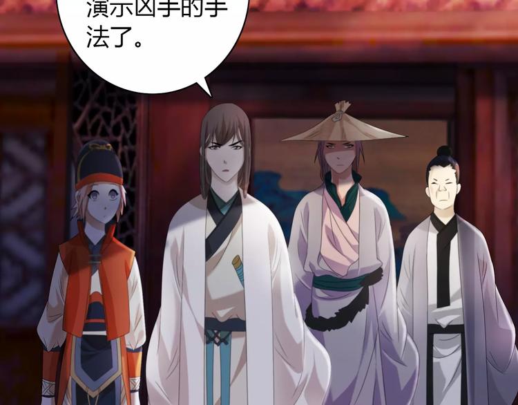 大辰诡案录韩漫全集-第61话 原来你就是内奸！无删减无遮挡章节图片 