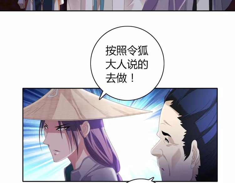 大辰诡案录韩漫全集-第61话 原来你就是内奸！无删减无遮挡章节图片 