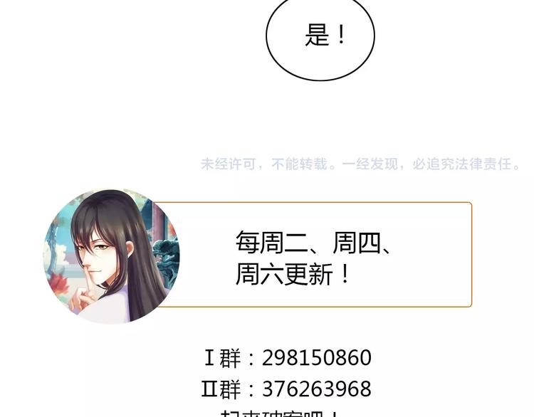 大辰诡案录韩漫全集-第61话 原来你就是内奸！无删减无遮挡章节图片 
