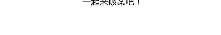 大辰诡案录韩漫全集-第61话 原来你就是内奸！无删减无遮挡章节图片 