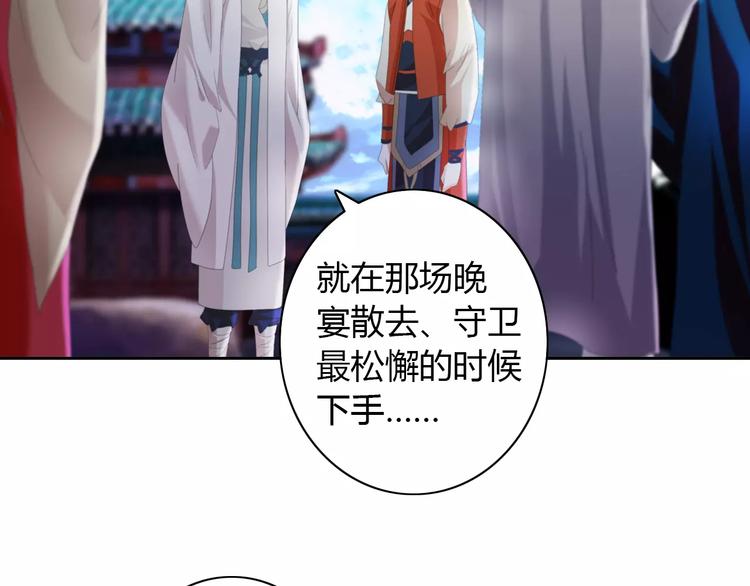 大辰诡案录韩漫全集-第62话 破解机关迷局无删减无遮挡章节图片 