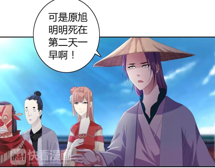 大辰诡案录韩漫全集-第62话 破解机关迷局无删减无遮挡章节图片 