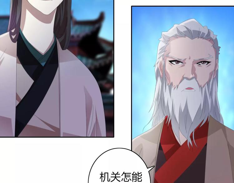 大辰诡案录韩漫全集-第62话 破解机关迷局无删减无遮挡章节图片 