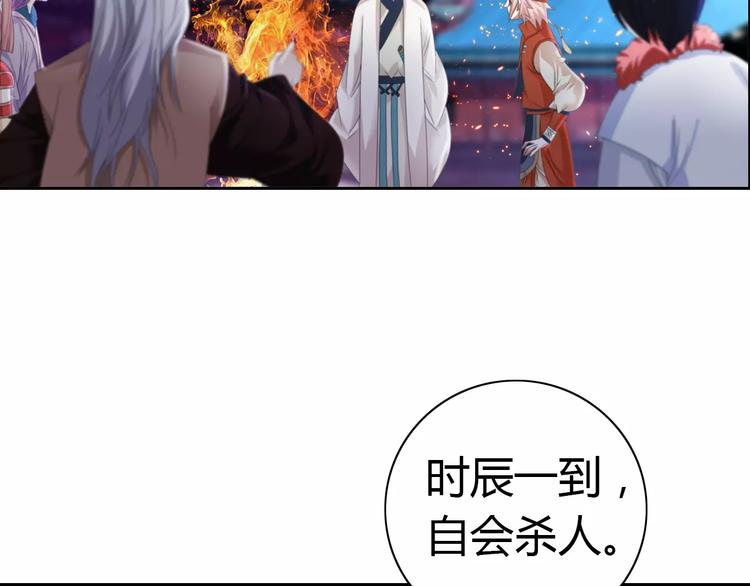 大辰诡案录韩漫全集-第62话 破解机关迷局无删减无遮挡章节图片 