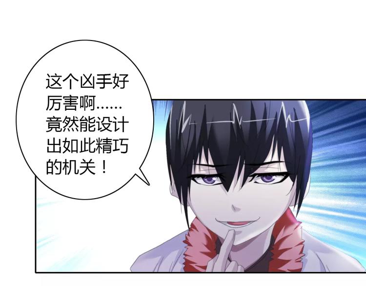 大辰诡案录韩漫全集-第62话 破解机关迷局无删减无遮挡章节图片 