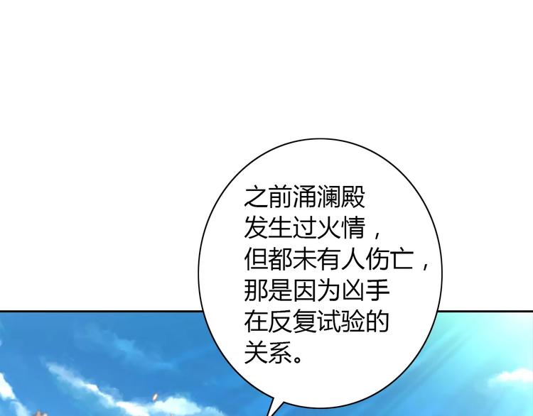 大辰诡案录韩漫全集-第62话 破解机关迷局无删减无遮挡章节图片 