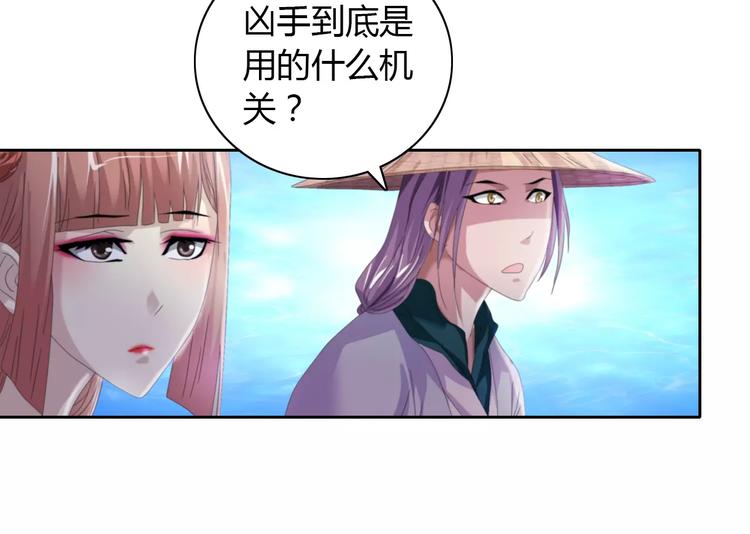 大辰诡案录韩漫全集-第62话 破解机关迷局无删减无遮挡章节图片 