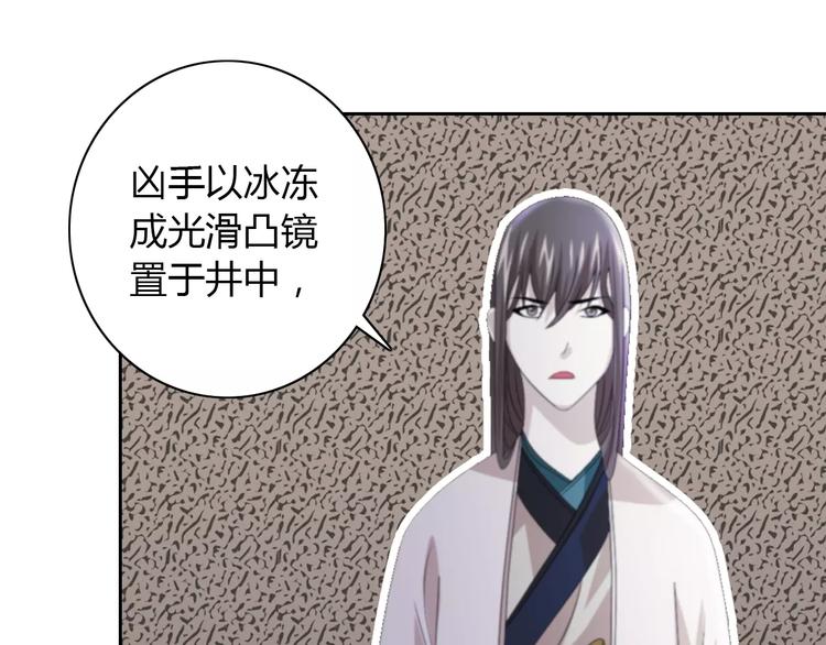 大辰诡案录韩漫全集-第62话 破解机关迷局无删减无遮挡章节图片 