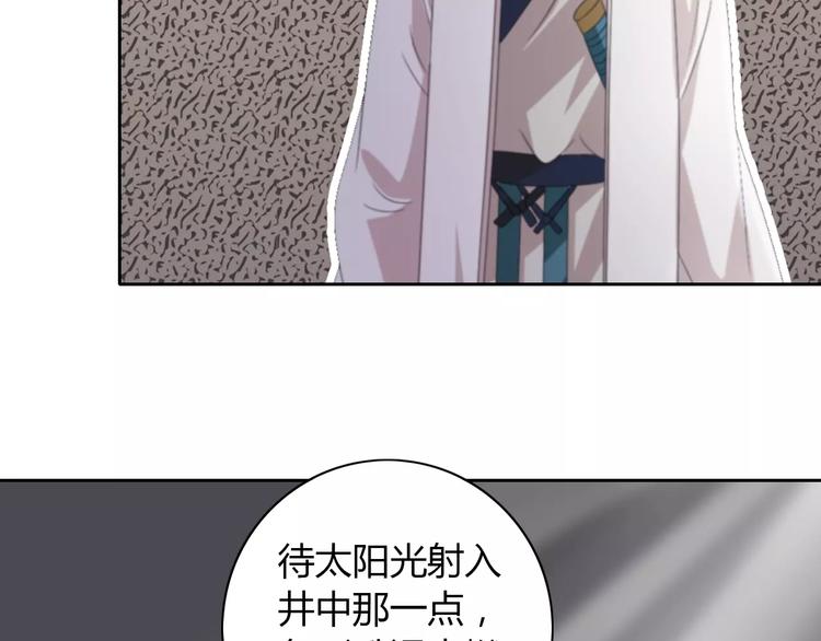 大辰诡案录韩漫全集-第62话 破解机关迷局无删减无遮挡章节图片 