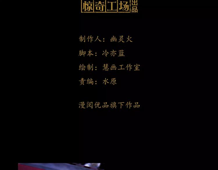 大辰诡案录韩漫全集-第62话 破解机关迷局无删减无遮挡章节图片 