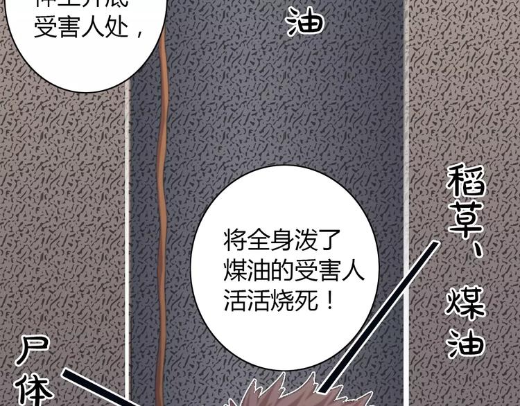 大辰诡案录韩漫全集-第62话 破解机关迷局无删减无遮挡章节图片 