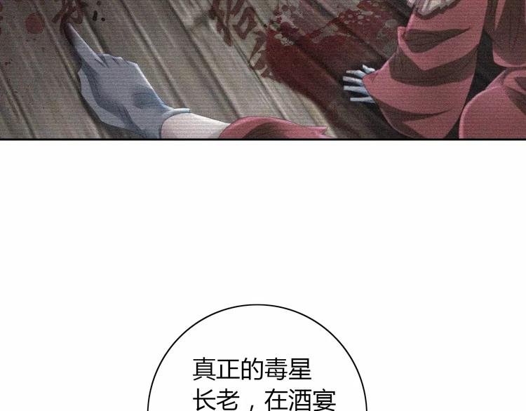 大辰诡案录韩漫全集-第62话 破解机关迷局无删减无遮挡章节图片 