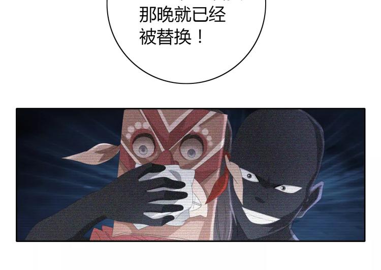 大辰诡案录韩漫全集-第62话 破解机关迷局无删减无遮挡章节图片 