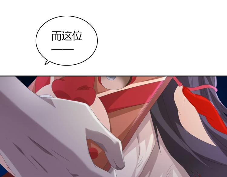 大辰诡案录韩漫全集-第62话 破解机关迷局无删减无遮挡章节图片 
