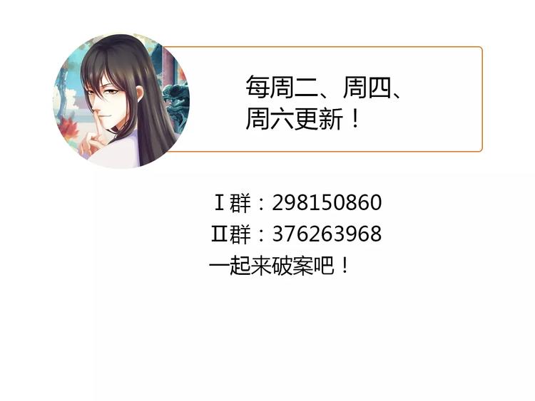 大辰诡案录韩漫全集-第62话 破解机关迷局无删减无遮挡章节图片 