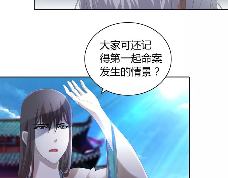 大辰诡案录韩漫全集-第62话 破解机关迷局无删减无遮挡章节图片 