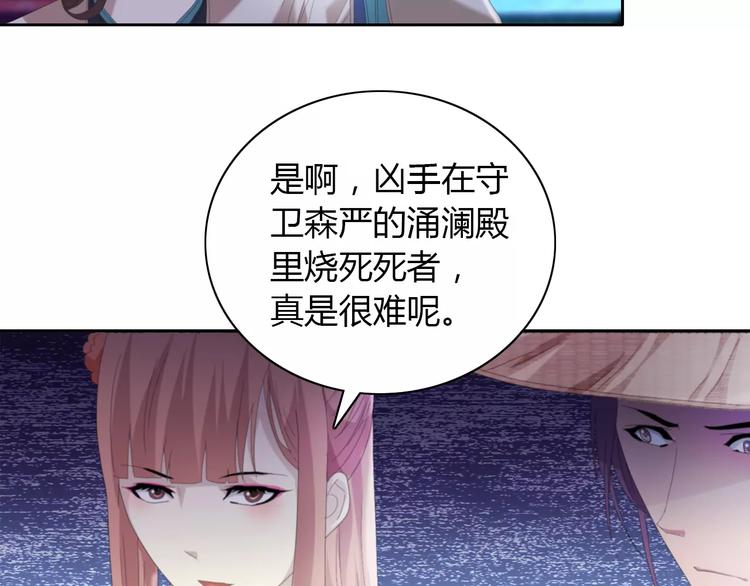大辰诡案录韩漫全集-第62话 破解机关迷局无删减无遮挡章节图片 