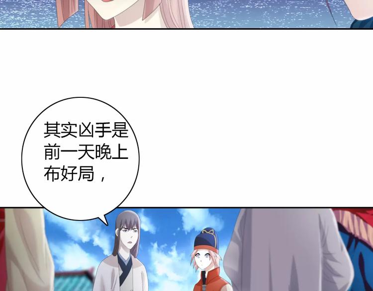 大辰诡案录韩漫全集-第62话 破解机关迷局无删减无遮挡章节图片 