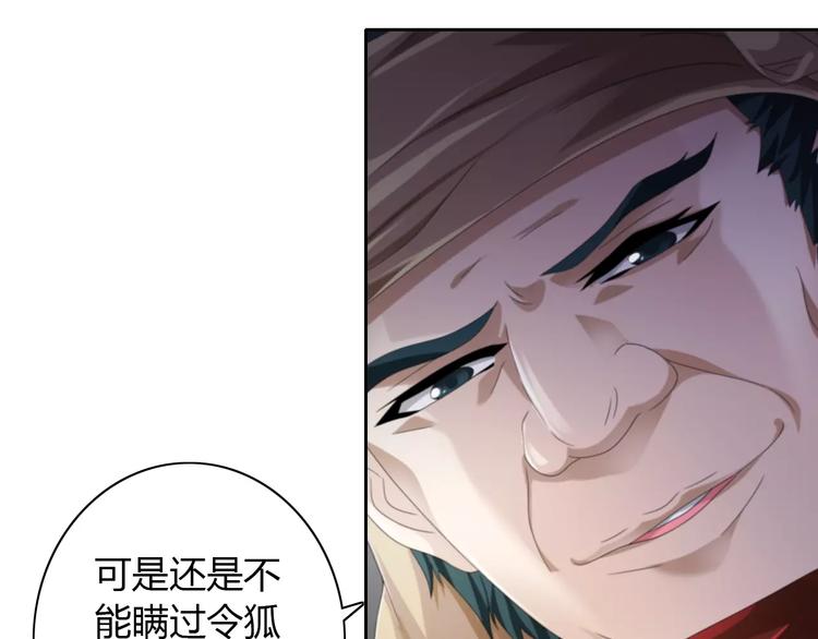 大辰诡案录韩漫全集-第63话 还差一个人！无删减无遮挡章节图片 