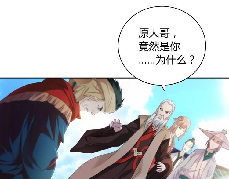 大辰诡案录韩漫全集-第63话 还差一个人！无删减无遮挡章节图片 