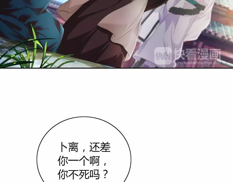 大辰诡案录韩漫全集-第63话 还差一个人！无删减无遮挡章节图片 