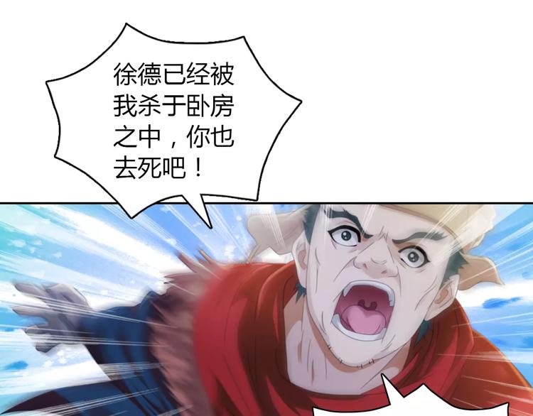 大辰诡案录韩漫全集-第63话 还差一个人！无删减无遮挡章节图片 