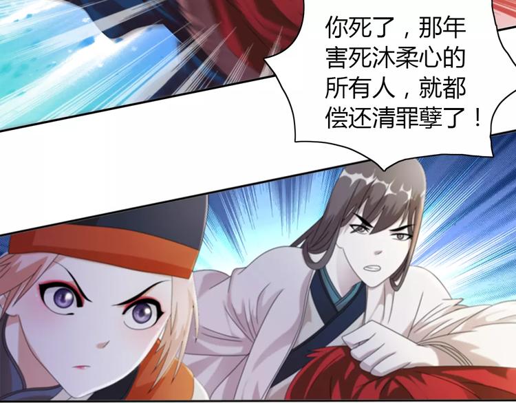 大辰诡案录韩漫全集-第63话 还差一个人！无删减无遮挡章节图片 