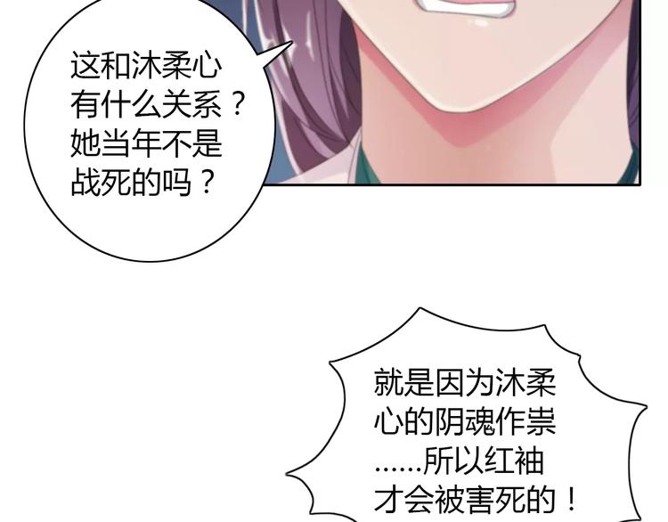 大辰诡案录韩漫全集-第63话 还差一个人！无删减无遮挡章节图片 