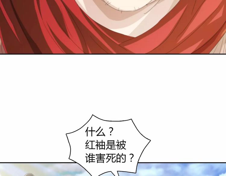 大辰诡案录韩漫全集-第63话 还差一个人！无删减无遮挡章节图片 